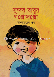 Sundor Babur Golposolpo image