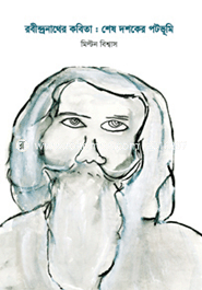 Robindronath: Shesh Doshoker Potovumi image