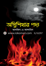 Ognishikhar Podyo image