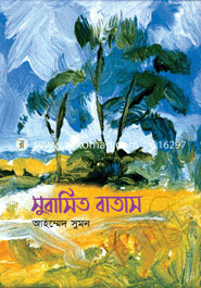 Suvashito Basat image