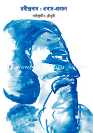 Robindronath : Probad-probochon image