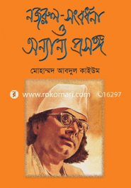 Nazrul-Sangbardona O Annanya Prosango image