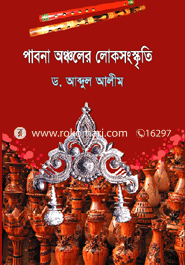 পাবনা অঞ্চলের লোকসংস্কৃতি 