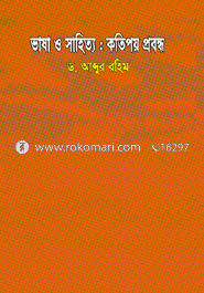 Vasha O Sahitho : Kotipoy Probondo image