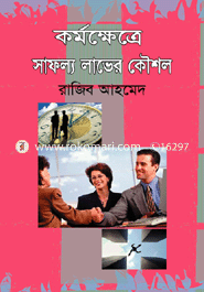 Kormokhetre Saffollo Laver Kousul image