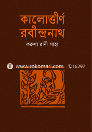 কালোত্তীর্ণ রবীন্দ্রনাথ 