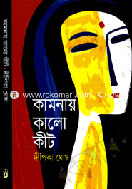 Kamonay Kalo kit image