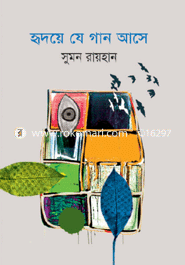 Hridoye Je Gan Ase image