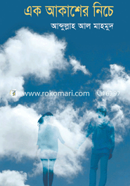 Ek Aakasher Niche image