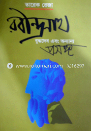 Robindronath Budhodeb Anong Onnanno Prosongo image