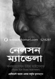 Conversession With Myself image