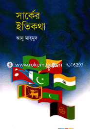 Sarker Itikatha 