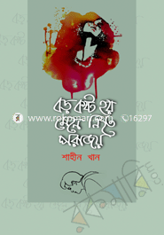 Baro Kasto Hay Mene Nite Parajoy image