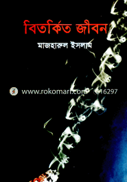 Bitorkito Jiban image