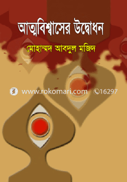 Atmobishaser Udbodon image