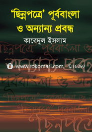 Chinnopotre Purbobangla O Annanoyo image