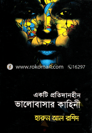 Akti Protidanhin Bhalobasar Kahini image