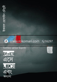 Prem Ase Jacche Abong Annanyo image