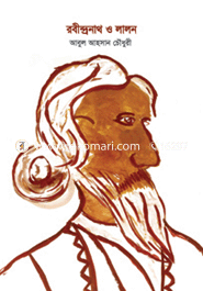 Robindranath O Lalon image