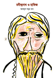 Robindranath O Hafiz image