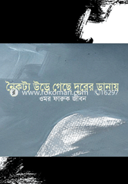 Noikatyo Ure Geche Durer Danay image