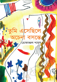 Tumi Asechele Ochena Bosonte image