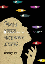 Shripar Shahore Kayekjon Agent image