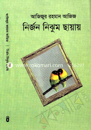 Nirjon Nijhum Chayay image