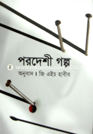 Porodeshi Golpo image