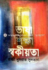 Vasa Sikkha Sokiyota image