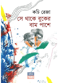 Se Thake Buker Bam Pashe image