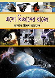 Aso Bigganer Rajje image