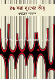 Rong Kora Dukher Tabu image