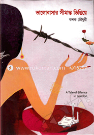 Valobasay Simanto Dingiye image