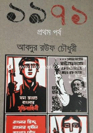 1971 (1st Porbo) image