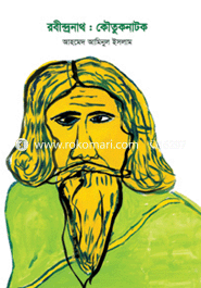 Robindronath : Koituk Natok image