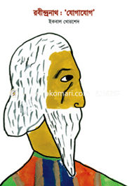 Robindranath : Jogajog image