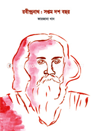 Robindranath :Sopthom 10 Year image