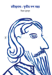 Robindranath : Tritiyo 10 Year image