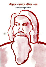 Robindranath : Somokale Potrikay: 1 image