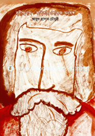 Robindranath : Kobitay Lokoj Aonushongo image