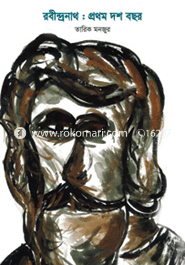 Robindranath : Prothom 10 Year image