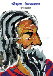 Robindranath : Bikkhanmonoskota image