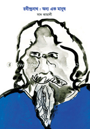 Robindranath : Aonno Ek Manus image