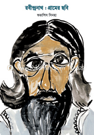 Robindranath : Gramer Chobi image
