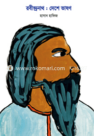 Robindranath : Deshe Vason image