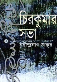 Cirokumar Sava image