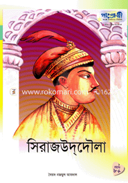 Siraj-Ud-Doila image