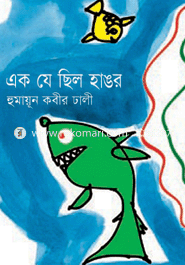 Ak Je Chilo Hangor image