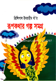 Principal Ibrahim Khar Rupkathar Galposamgro image